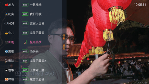 章鱼TV无广告版