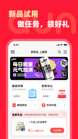 趣拿APP免费版