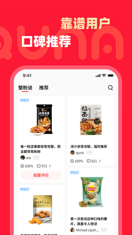 趣拿APP免费版