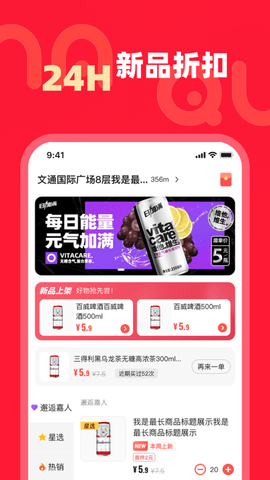 趣拿APP免费版