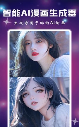 小涂AI绘画App