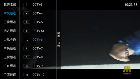 大麦盒子电视直播高清版