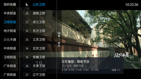 大麦盒子App