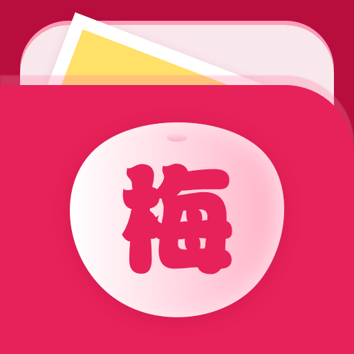 甜梅整理邦App最新版