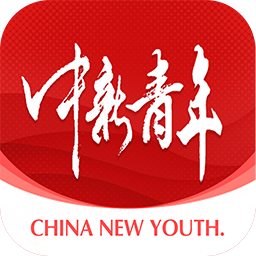 中新青年2024最新官方版
