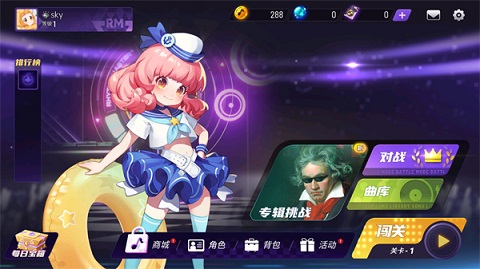 节奏大师测试版最新版