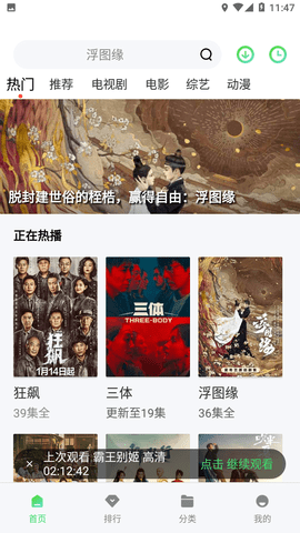 98影院2023最新版下载