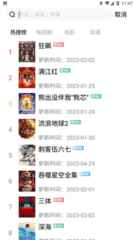 98影院2023最新版下载