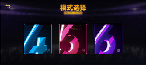 节奏大师测试版最新版