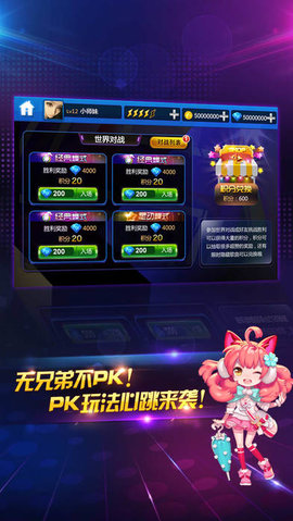 节奏大师测试版安卓版