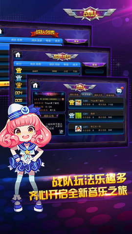 节奏大师测试版安卓版