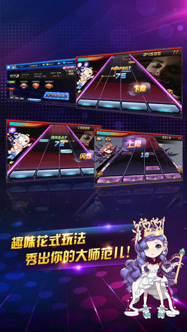 节奏大师测试版安卓版