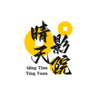 晴天影院去广告纯净版