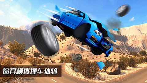 车祸模拟器破解版