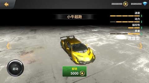 车祸模拟器破解版