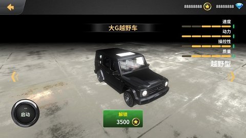 车祸模拟器破解版