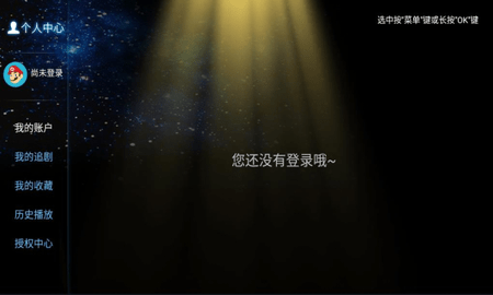 369视频TV电视盒子版