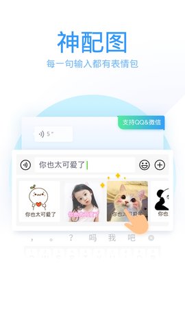 QQ输入法2023ios苹果版