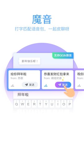 QQ输入法2023ios苹果版