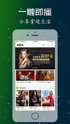 酷六剧场App手机版