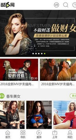 酷六剧场App手机版