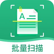 扫描文字识别最新版