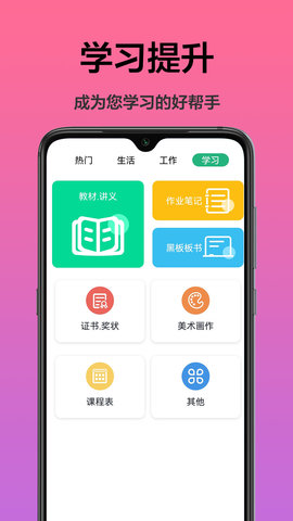 扫描文字识别最新版
