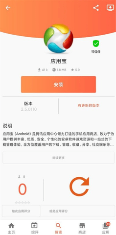 Aptoide免费版