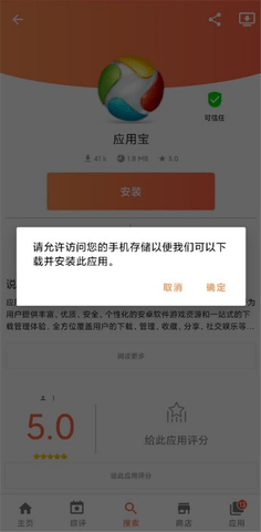 Aptoide免费版