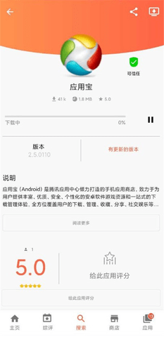 Aptoide免费版