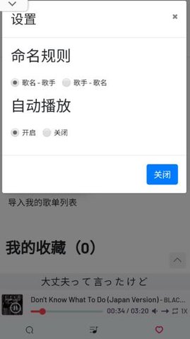 myfreemp3破解vip版