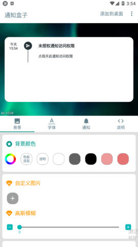 会话微件去更新版