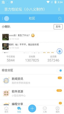 苦力怕论坛
