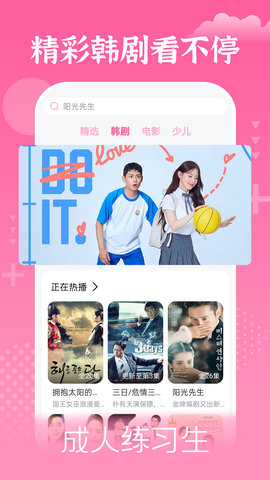 追韩剧app纯净版