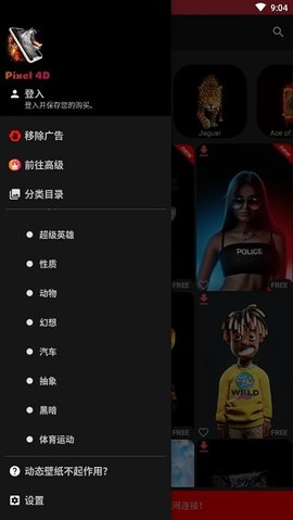 Pixel 4D中文汉化版