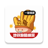 闪指屏幕旋转去广告版