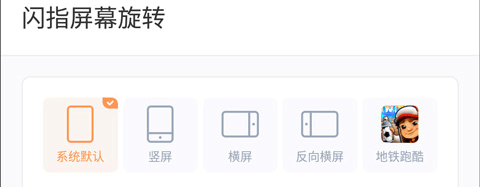 闪指去广告版