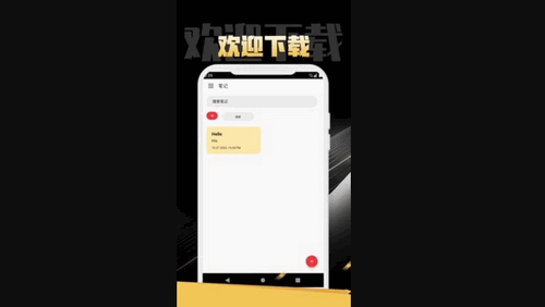 金猪笔记App免费版