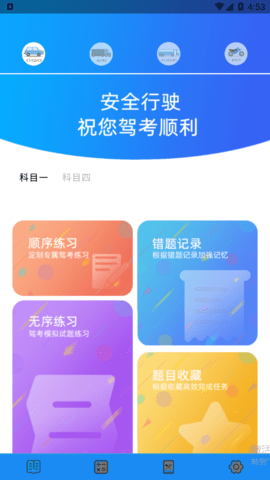 驾考练习指南免费版
