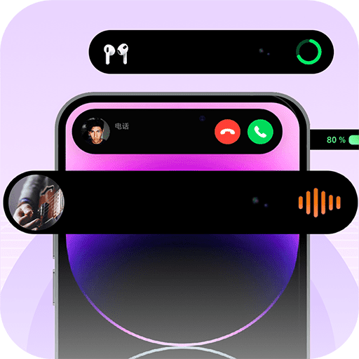 灵动通知鸟App手机版