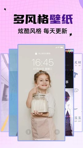灵动通知鸟App手机版