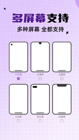 灵动通知鸟App