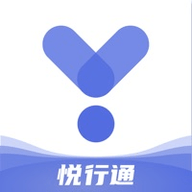 悦通行2023最新版