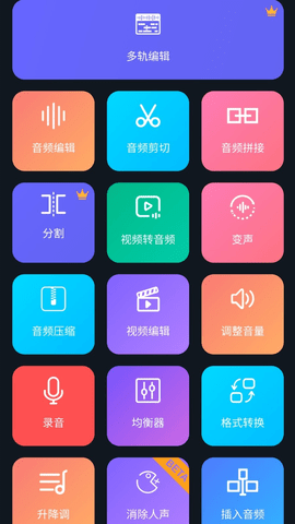 Super Soundmai免会员破解版