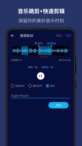 Super Soundmai免会员破解版