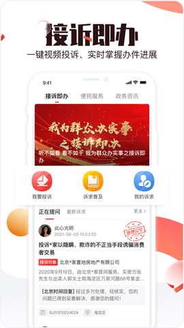 BRTV北京时间官方版