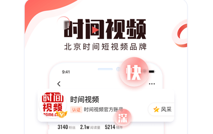 BRTV北京时间官方版