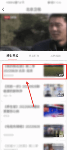 BRTV北京时间官方版