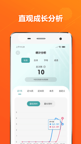 舒尔特方格2024最新版
