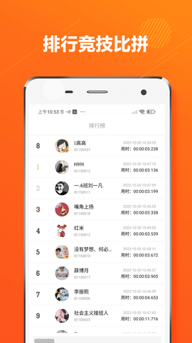 舒尔特方格2024最新版